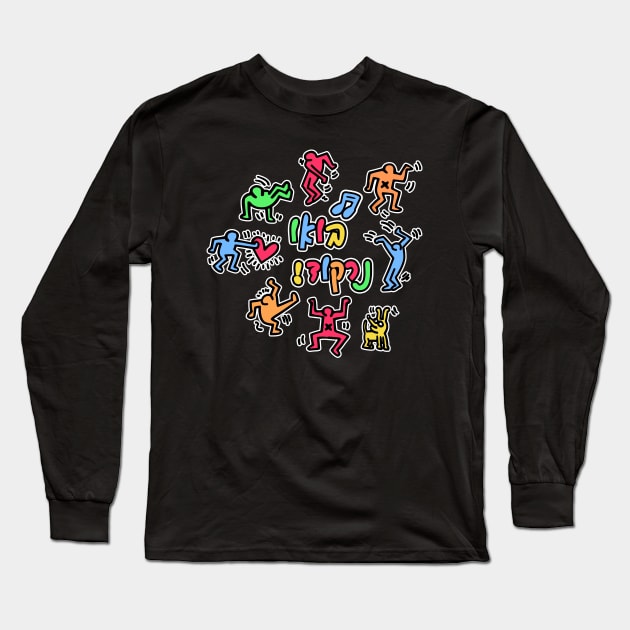 Let's Dance (Hebrew) Long Sleeve T-Shirt by jrotem